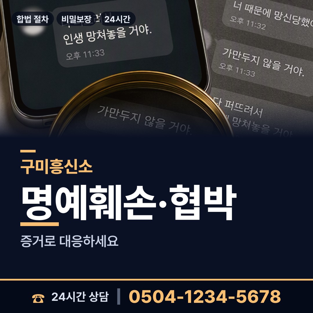 구미 형곡1동 사람찾기 상담 안내